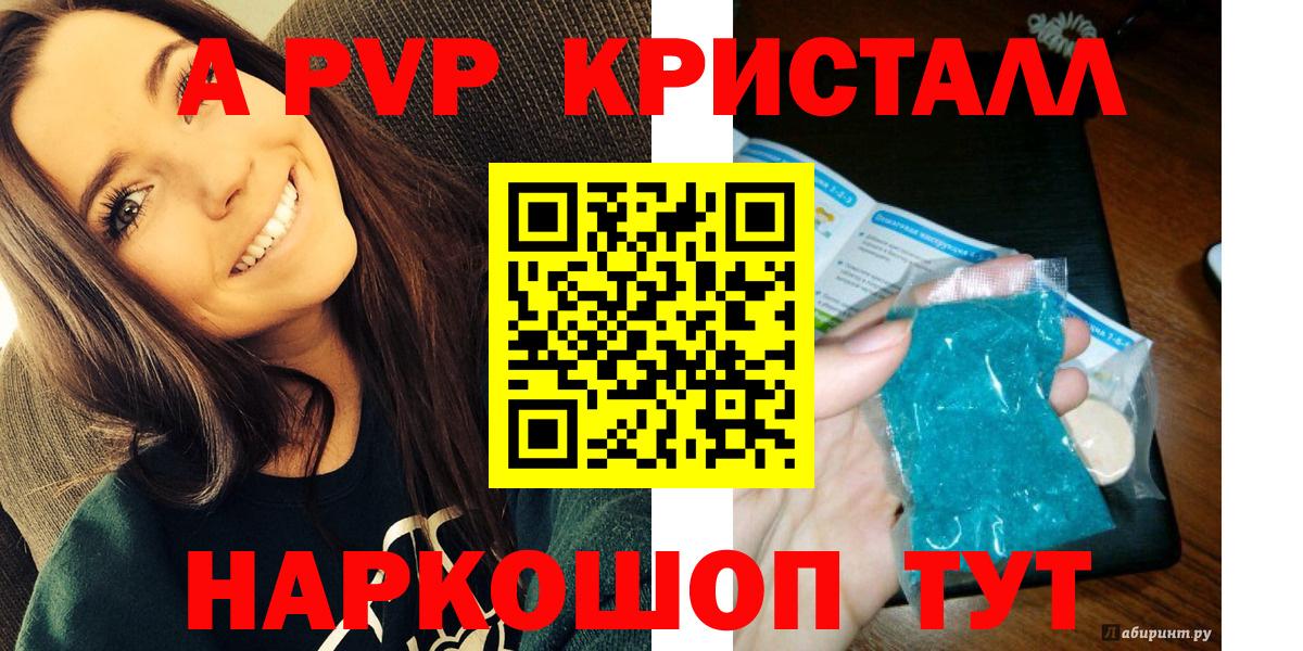 А ПВП СК КРИС  А ПВП Соль  Вход с VPN  Альфа ПВП VHQ  Каспийск 