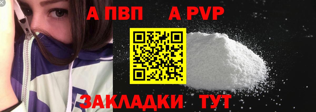 Alpha PVP VHQ Каспийск