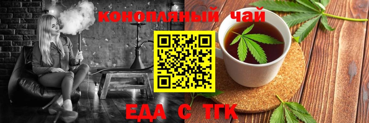 Cannafood конопля Каспийск