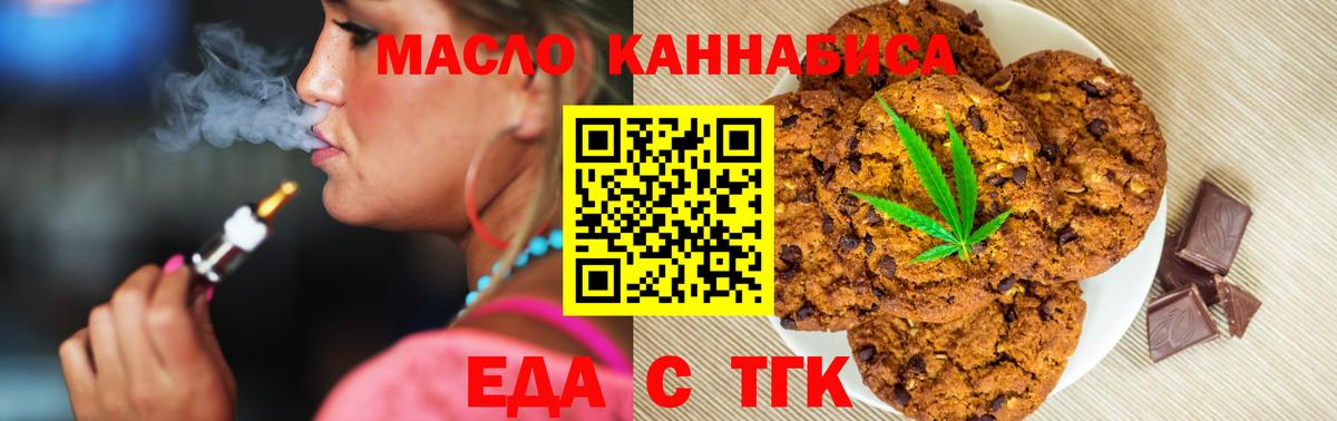 Canna-Cookies марихуана  Вход с VPN  Каспийск 