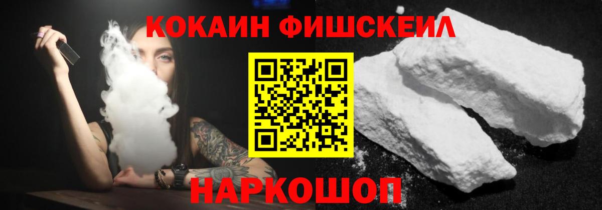 COCAIN VHQ  Кокаин Перу  Каспийск  Вход с VPN 