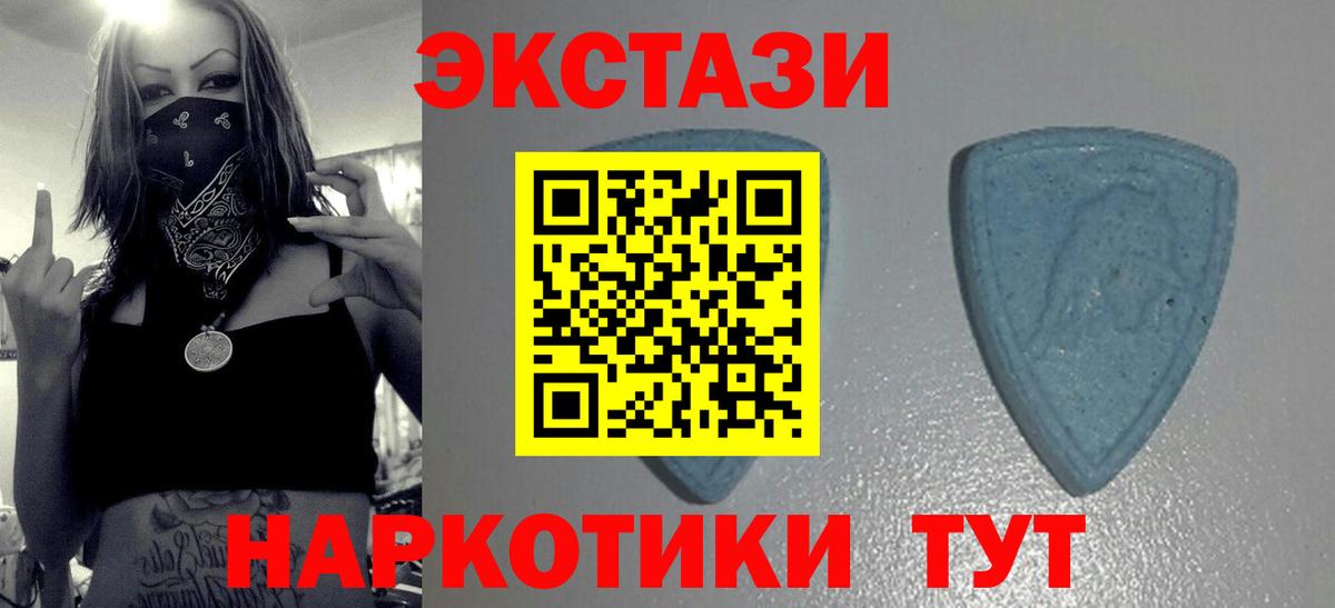 ЭКСТАЗИ  Ecstasy ешки  гидра рабочий сайт  Вход с VPN  Экстази ешки  Каспийск 