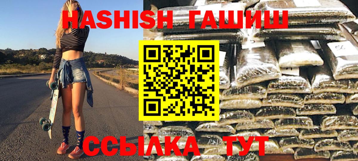 Гашиш 40% ТГК  Вход с VPN  что такое   Каспийск  Гашиш AMNESIA HAZE 