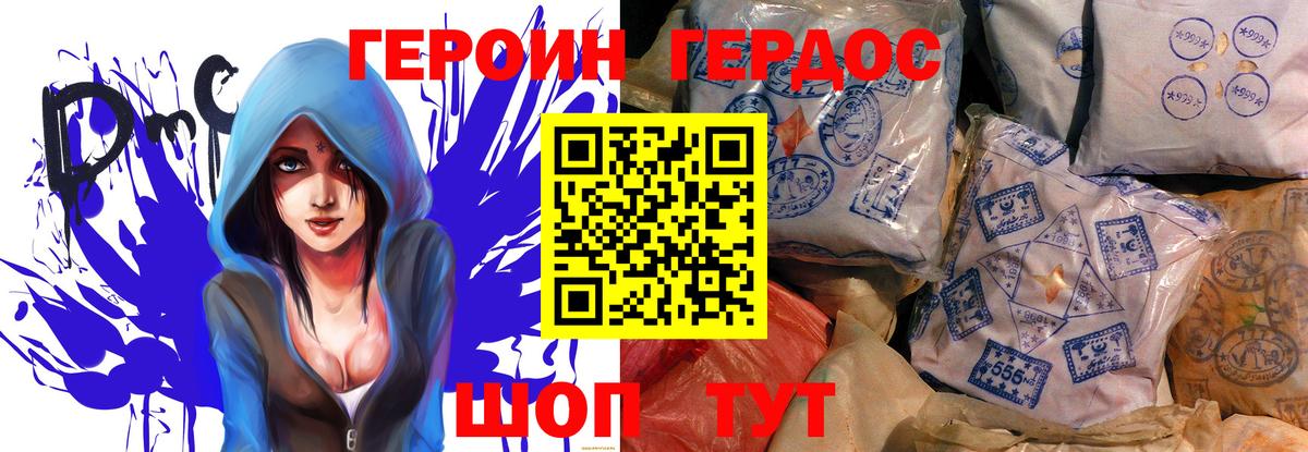 Героин VHQ Каспийск