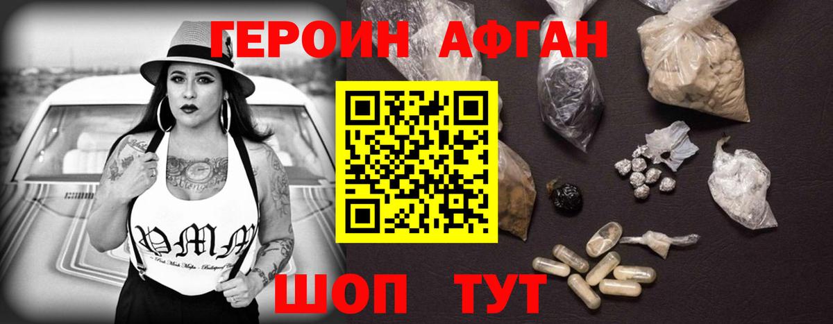 ГЕРОИН герыч  Вход с VPN  Героин  Каспийск 