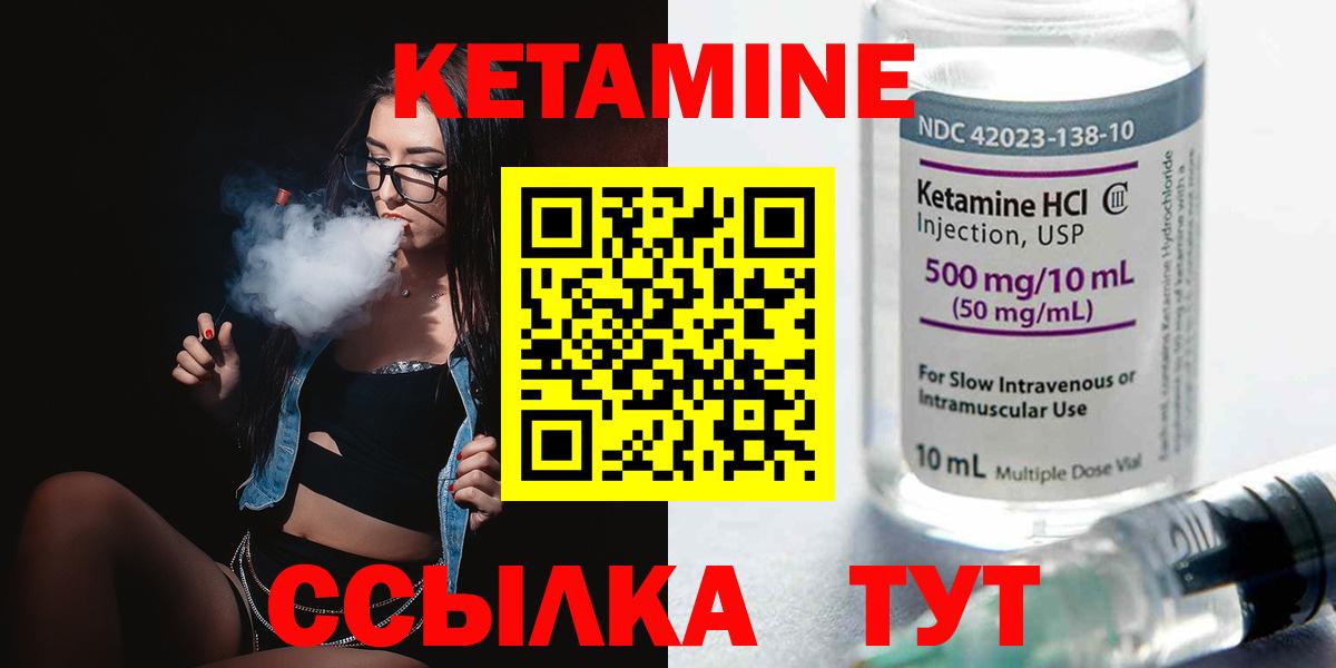 Кетамин VHQ  Вход с VPN  Каспийск  Кетамин ketamine 