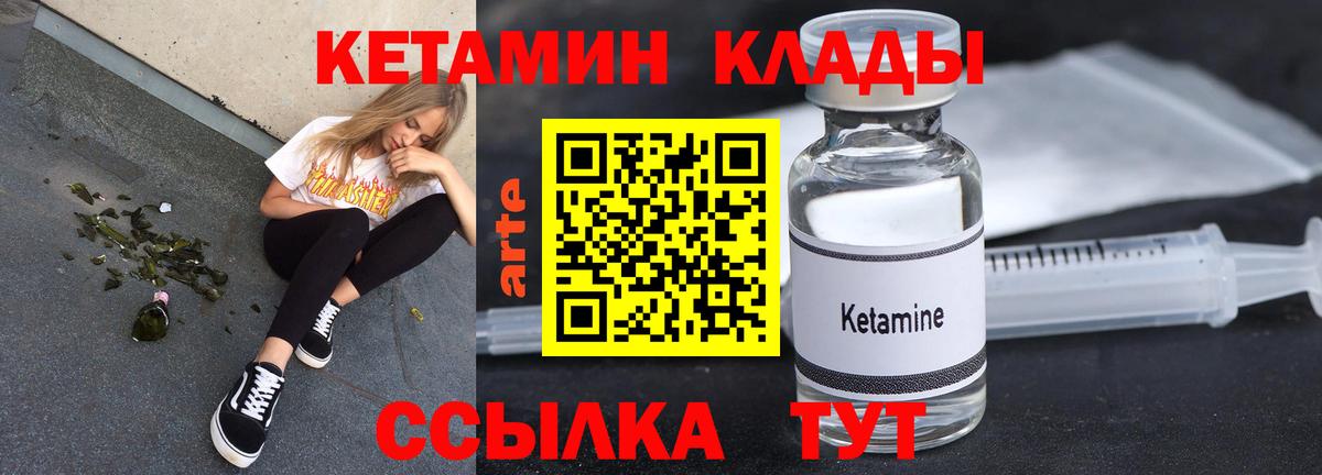 КЕТАМИН VHQ Каспийск