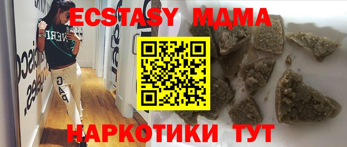 МДМА crystal Каспийск