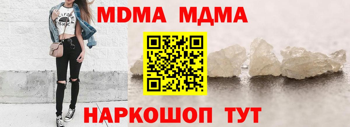 МДМА молли  MDMA VHQ  Каспийск  Вход с VPN 