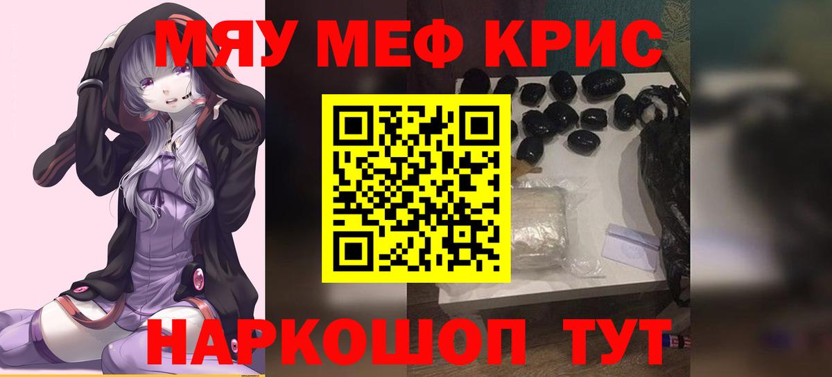 МЕФ мука Каспийск