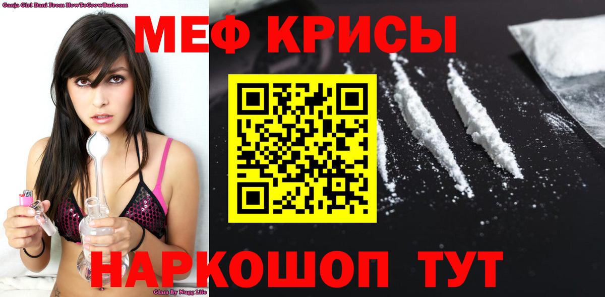Каспийск  МЯУ-МЯУ  МЕФ кристаллы  Вход с VPN  МЕФ мука  Мефедрон 