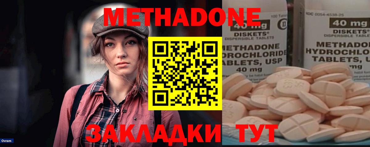 Метадон белоснежный  МЕТАДОН белоснежный  Вход с VPN  Каспийск 