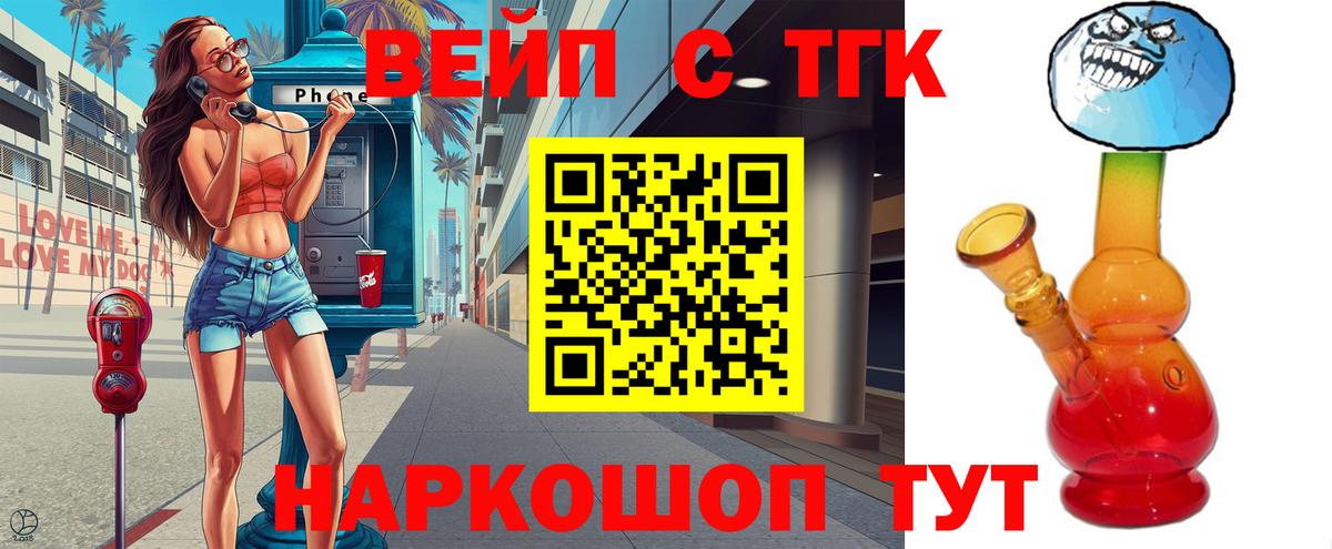 ТГК  ГАШ  Лсд 25  КОКАИН  Каспийск  Вход с VPN  Каннабис  Амфетамин кристаллы  Меф МЯУ МЯУ кристаллы 