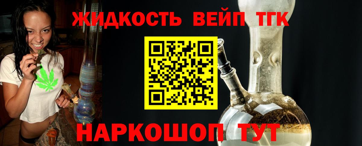 Дистиллят ТГК гашишное масло  Вход с VPN  продажа наркотиков  Каспийск 
